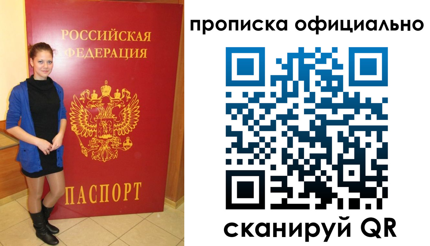 временная регистрация надежно в Новодвинске
