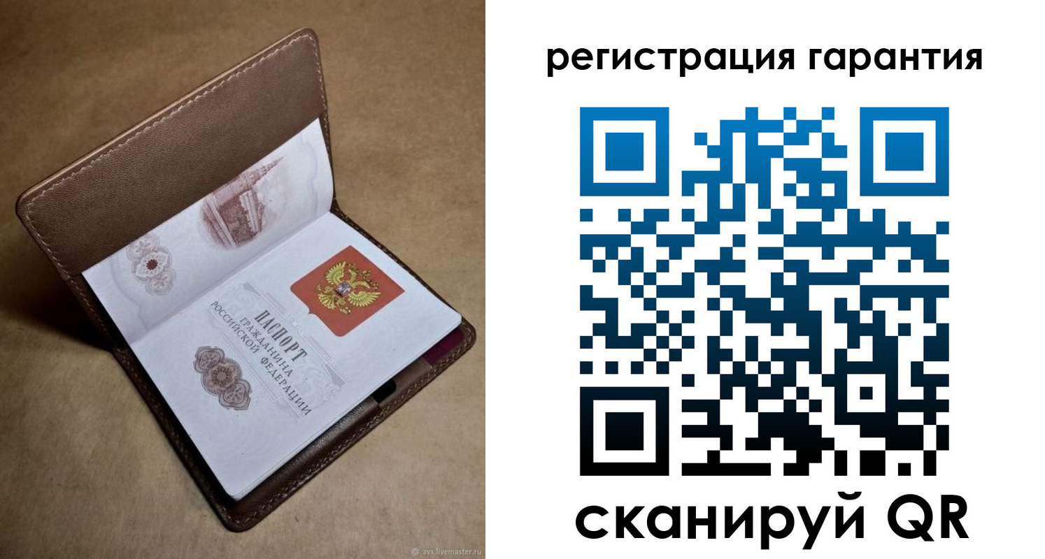 временная регистрация гарантия в Новодвинске