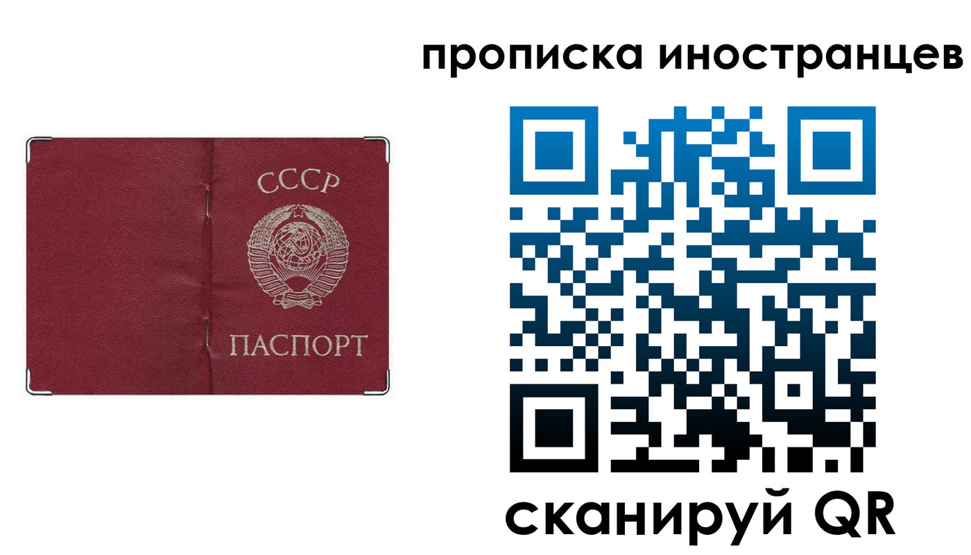 временная регистрация купить в Новодвинске