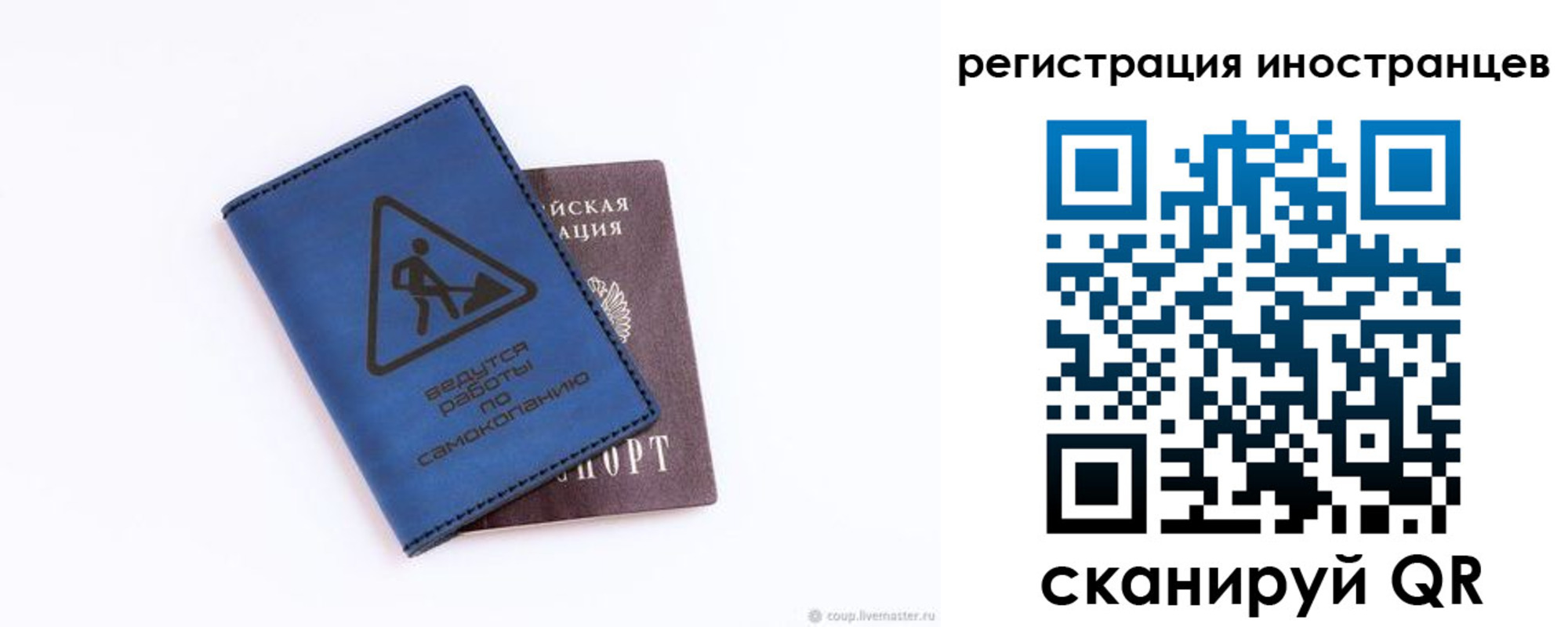 где прописаться в Новодвинске