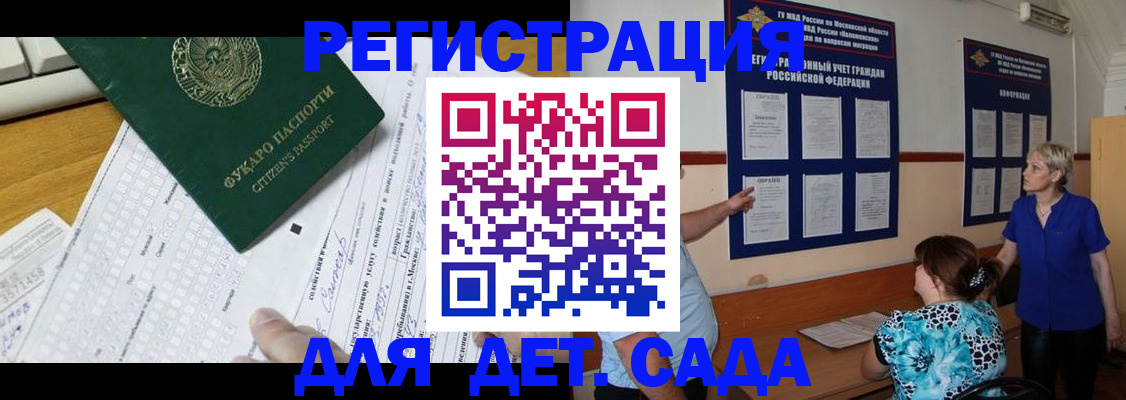 прописка в квартире в Новодвинске