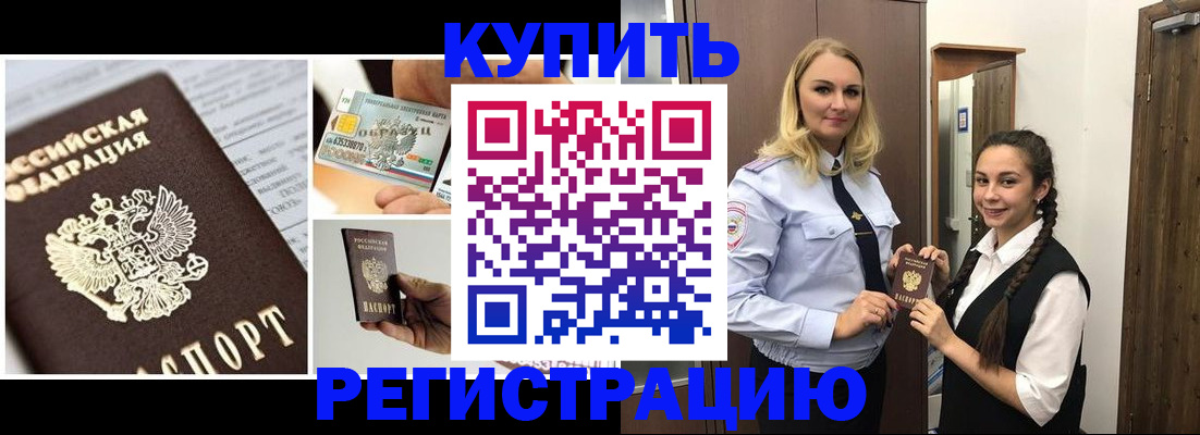 временная регистрация собственник в Новодвинске