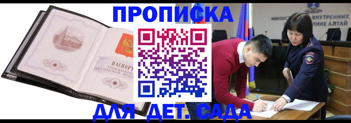 регистрация в Новодвинске