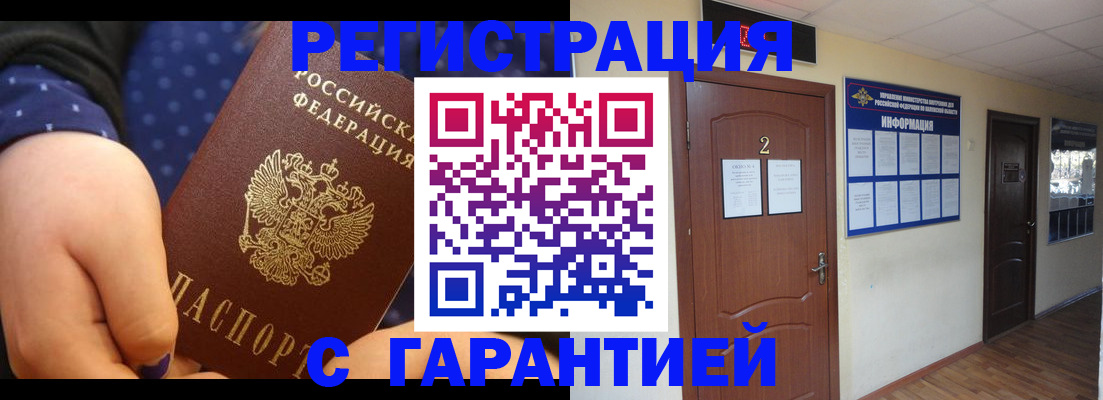 где прописаться в Новодвинске