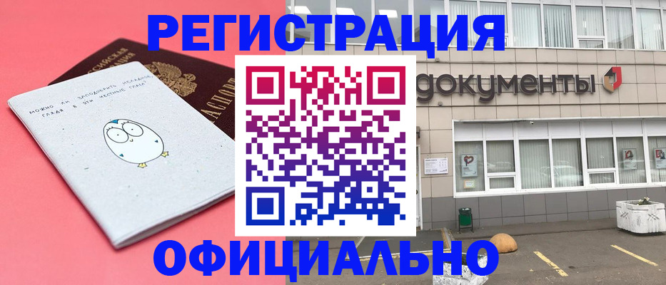 временная регистрация в квартире в Новодвинске