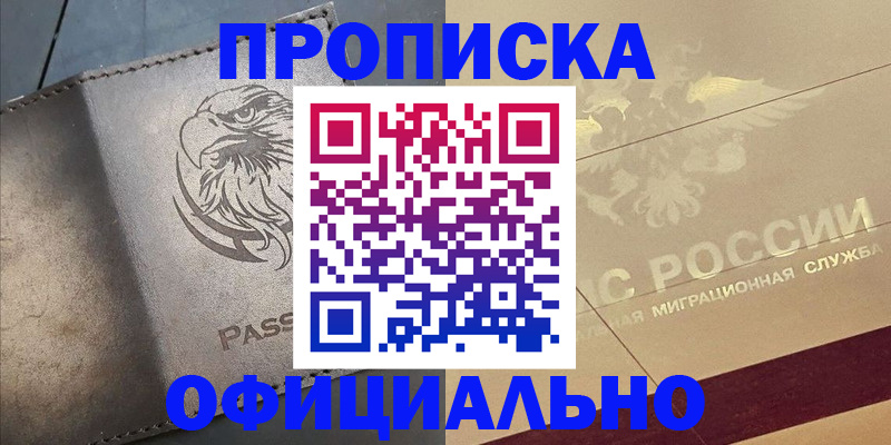 регистрация для школы в Новодвинске