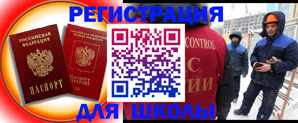 временная регистрация поиск в Новодвинске