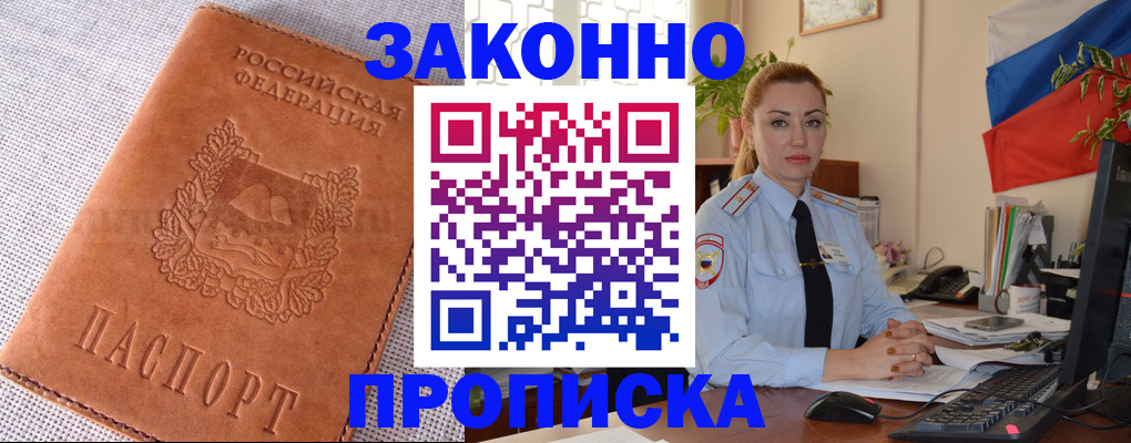 временная регистрация госуслуги в Новодвинске